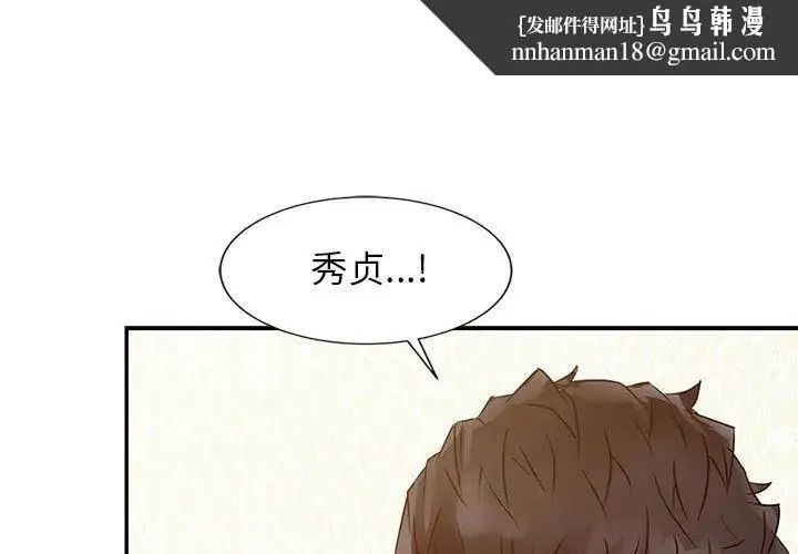 征服的滋味 - 第15话 - page 1