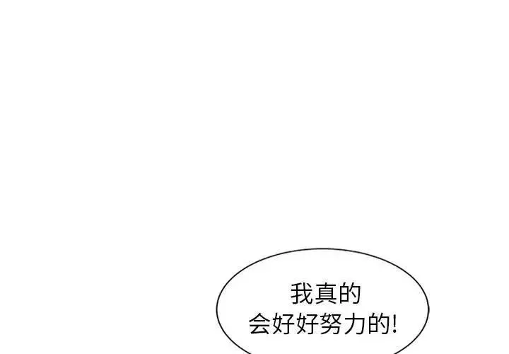 征服的滋味 - 第15话 - page 3