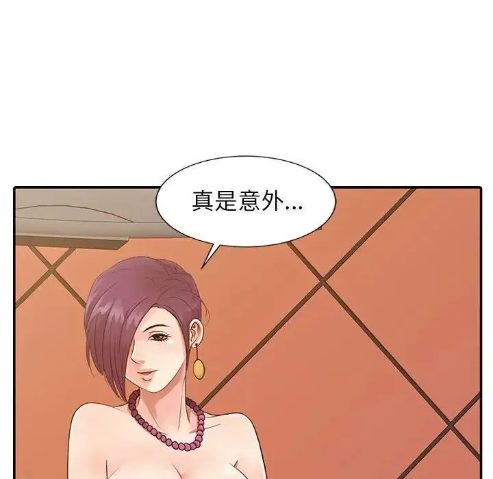 征服的滋味 - 第15话 - page 17