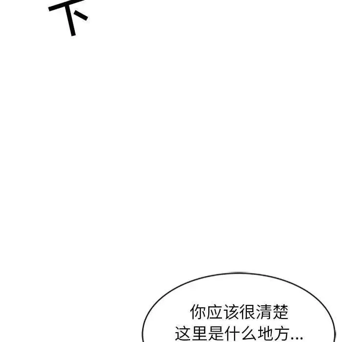 征服的滋味 - 第15话 - page 23