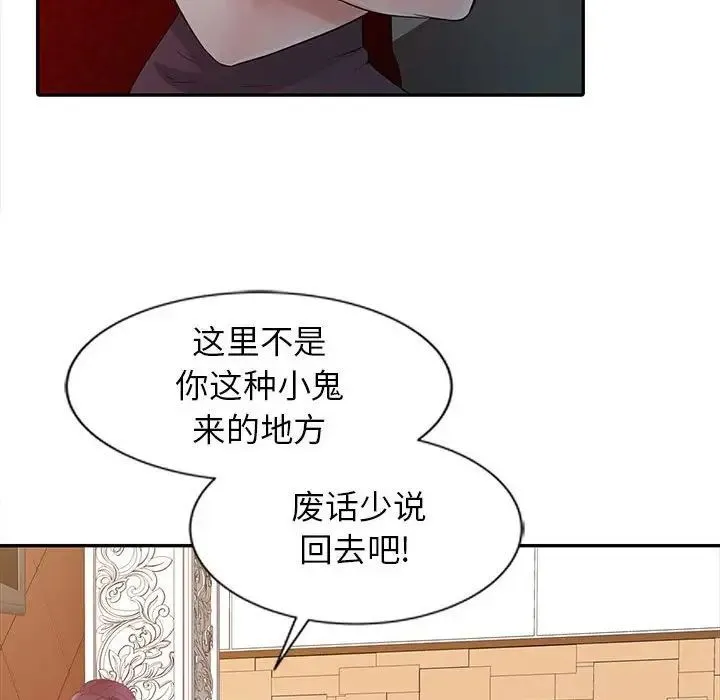 征服的滋味 - 第15话 - page 25