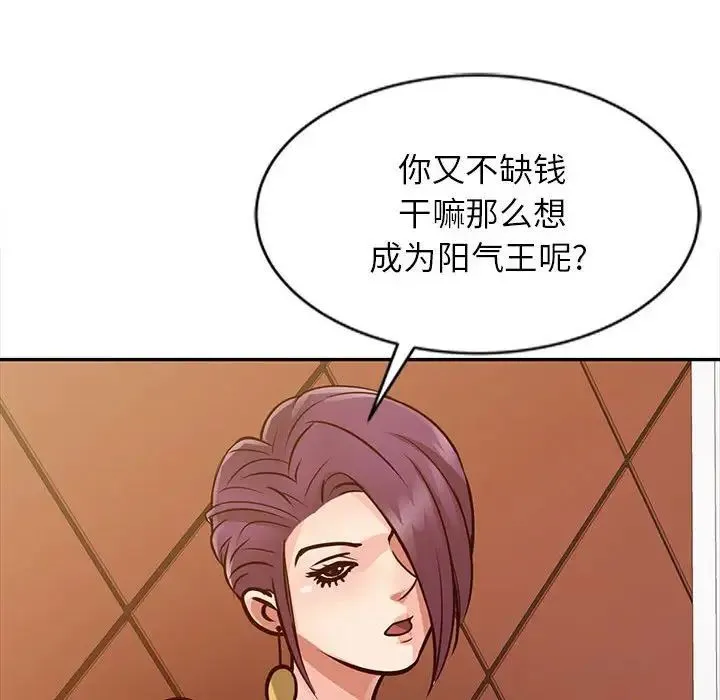 征服的滋味 - 第15话 - page 27