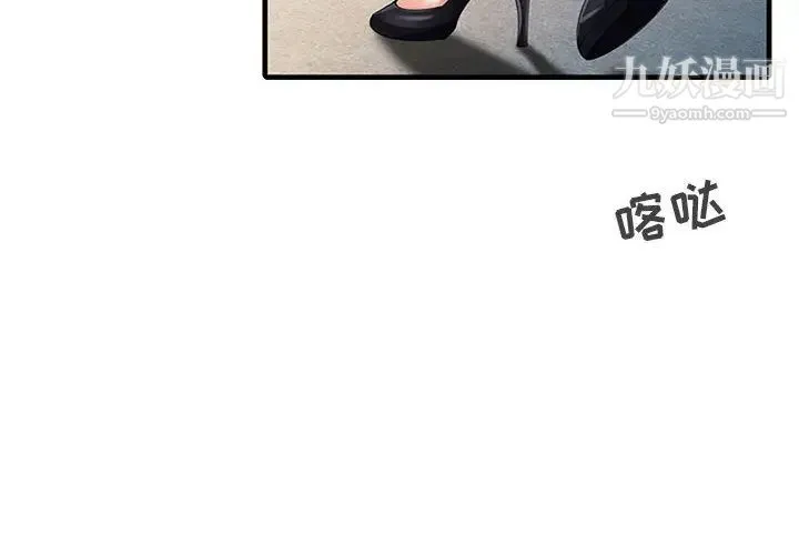 征服的滋味 - 第1话 - page 4