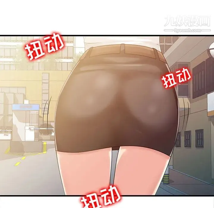 征服的滋味 - 第1话 - page 5