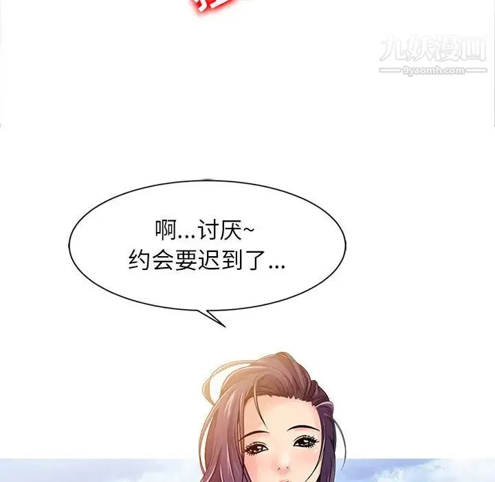 征服的滋味 - 第1话 - page 6