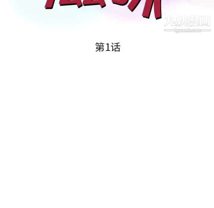 征服的滋味 - 第1话 - page 10