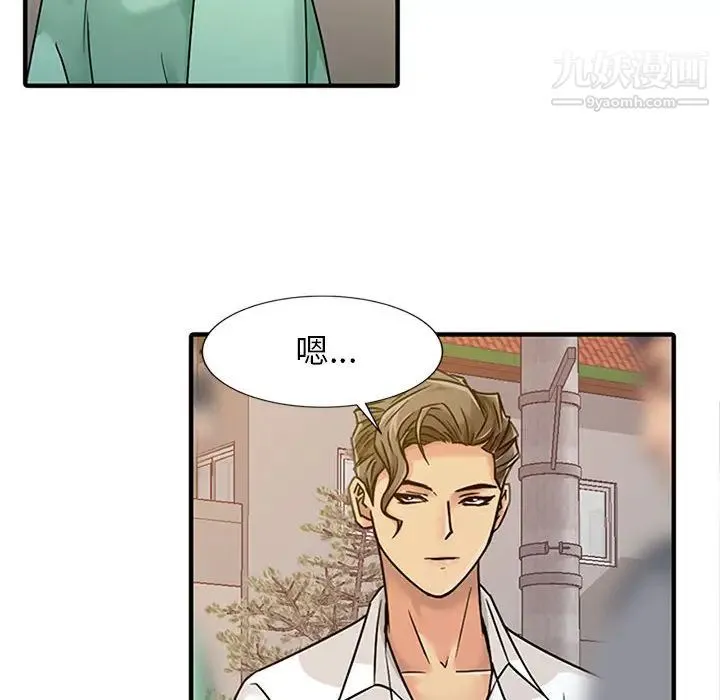 征服的滋味 - 第1话 - page 13
