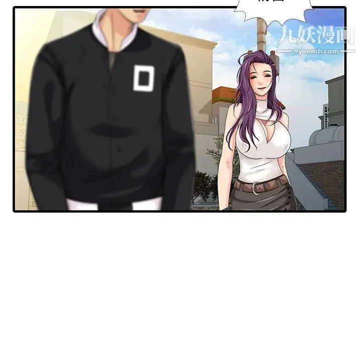 征服的滋味 - 第1话 - page 17