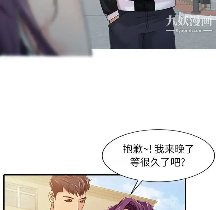 征服的滋味 - 第1话 - page 19