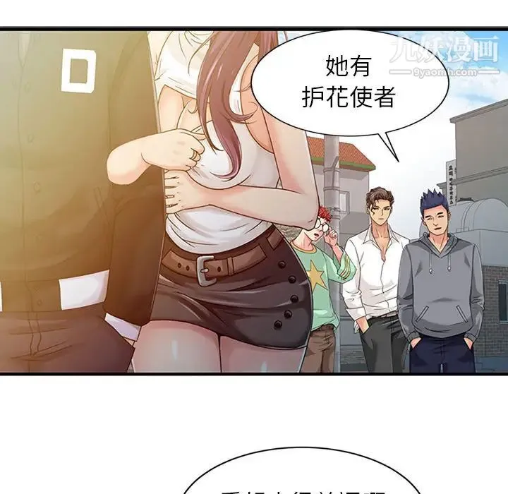 征服的滋味 - 第1话 - page 21