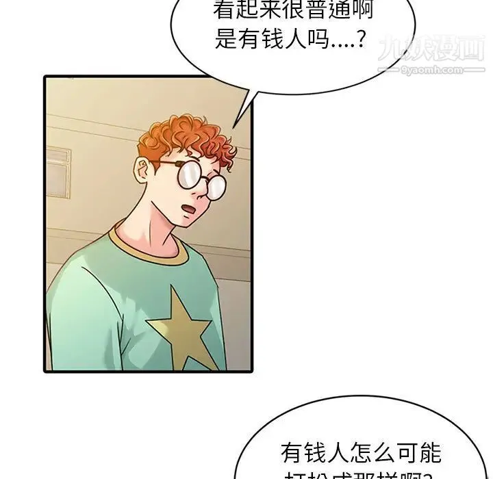 征服的滋味 - 第1话 - page 22