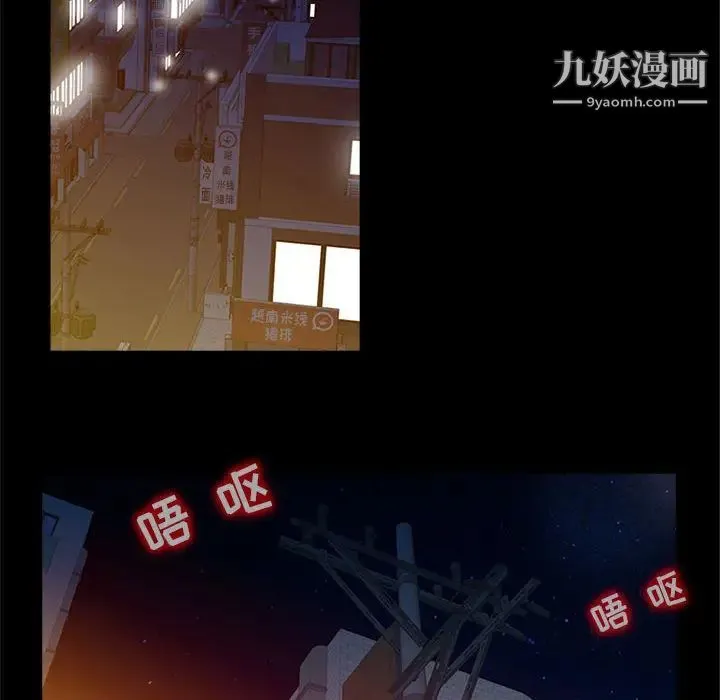 征服的滋味 - 第1话 - page 30