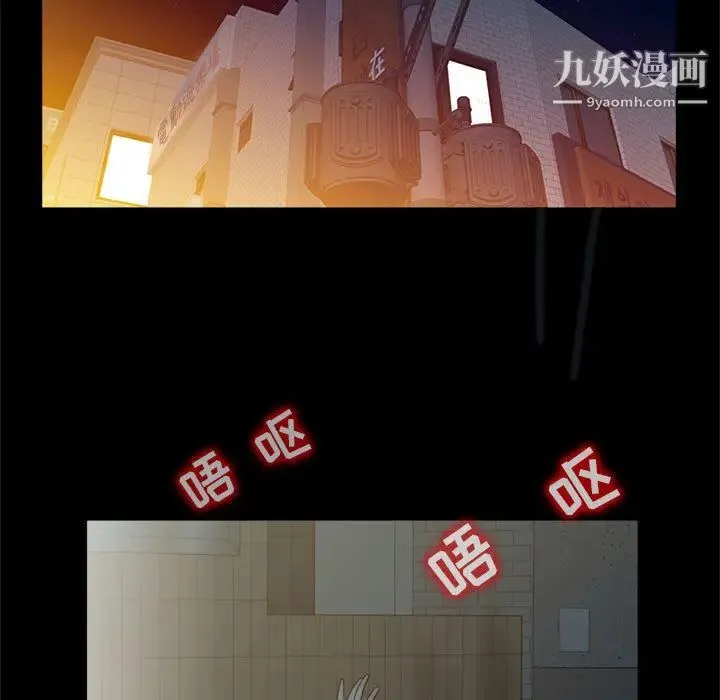 征服的滋味 - 第1话 - page 31