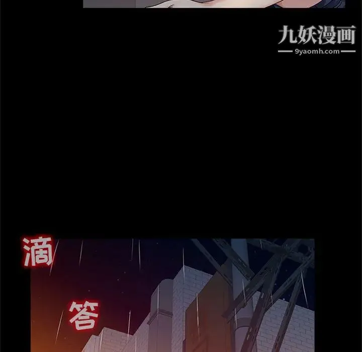 征服的滋味 - 第1话 - page 34