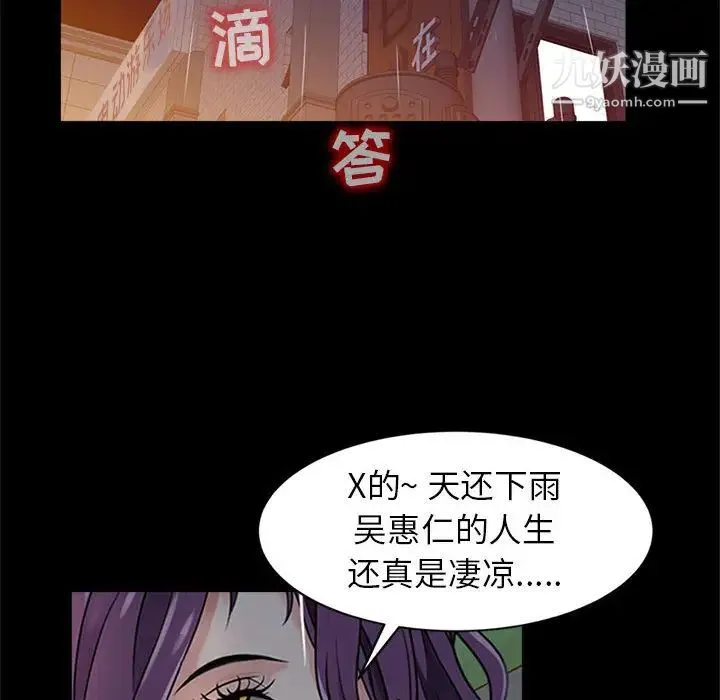 征服的滋味 - 第1话 - page 35