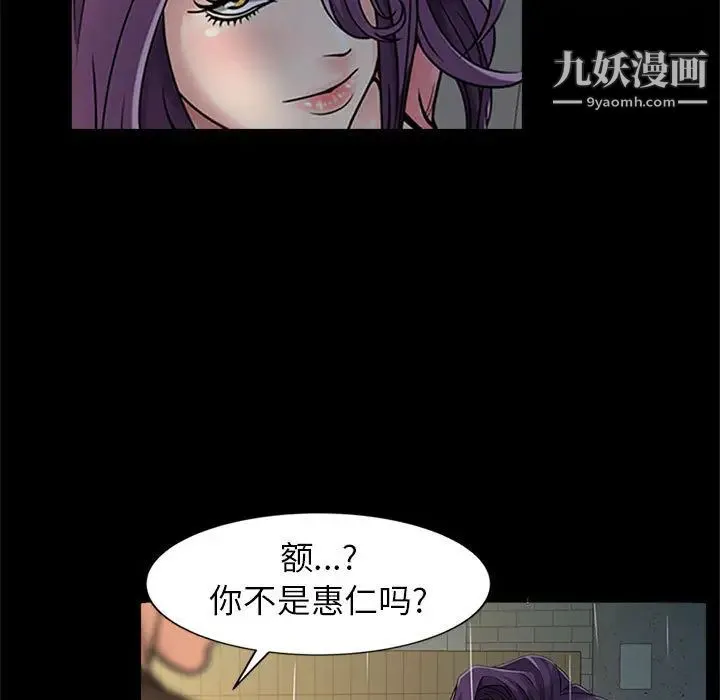 征服的滋味 - 第1话 - page 36