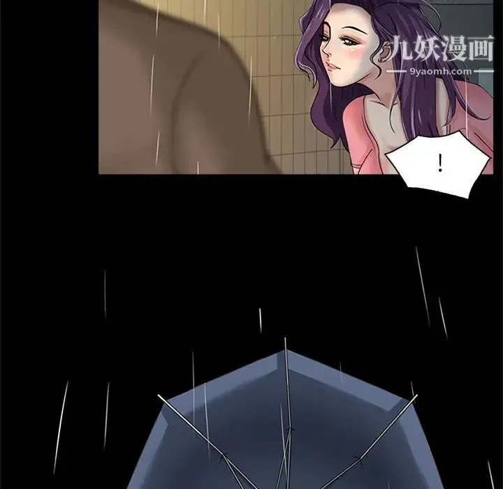 征服的滋味 - 第1话 - page 37
