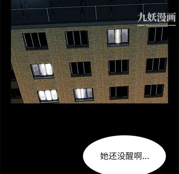 征服的滋味 - 第1话 - page 46