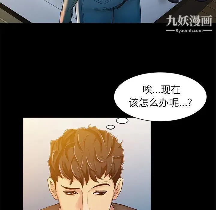 征服的滋味 - 第1话 - page 48
