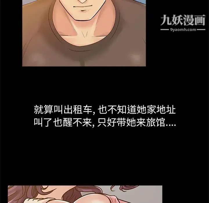 征服的滋味 - 第1话 - page 49
