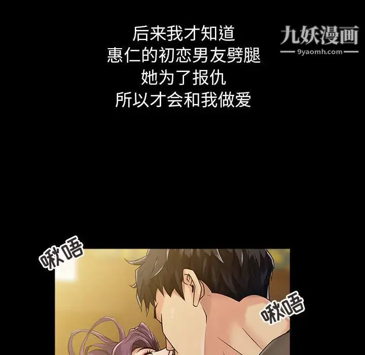 征服的滋味 - 第1话 - page 59