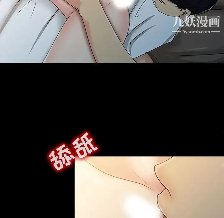 征服的滋味 - 第1话 - page 65