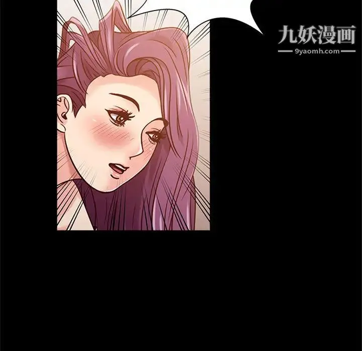 征服的滋味 - 第1话 - page 74