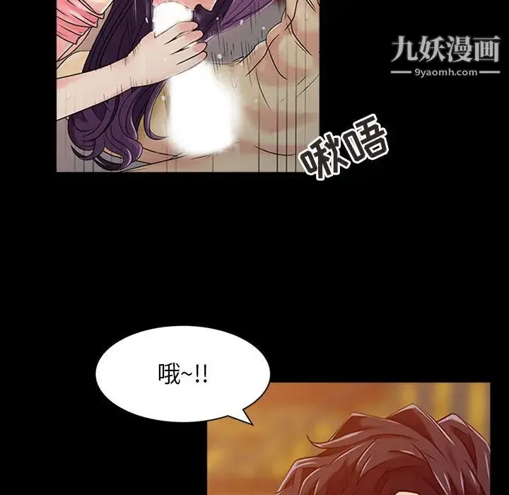 征服的滋味 - 第1话 - page 78