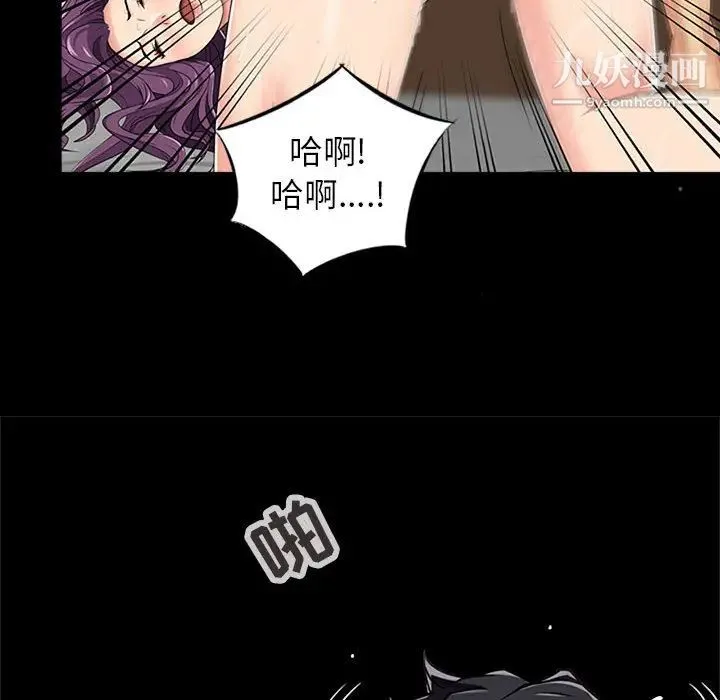 征服的滋味 - 第1话 - page 82