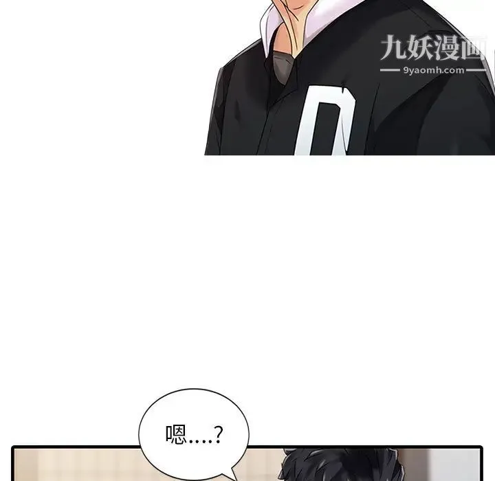 征服的滋味 - 第1话 - page 93