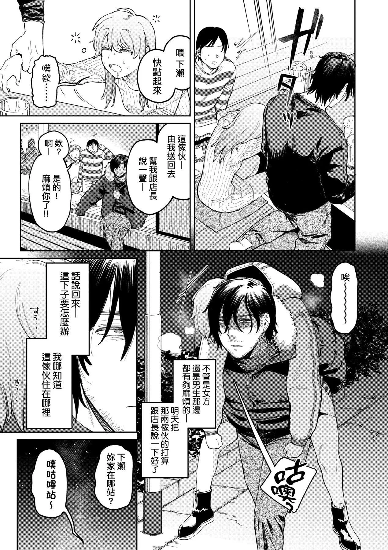 マイガール・マイボーイ｜我的女孩・我的男孩[中国翻訳][DL版] - [イゲドアハ]マイガール・マイボーイ｜我的女孩・我的男孩[中国翻訳][DL版] - page 10