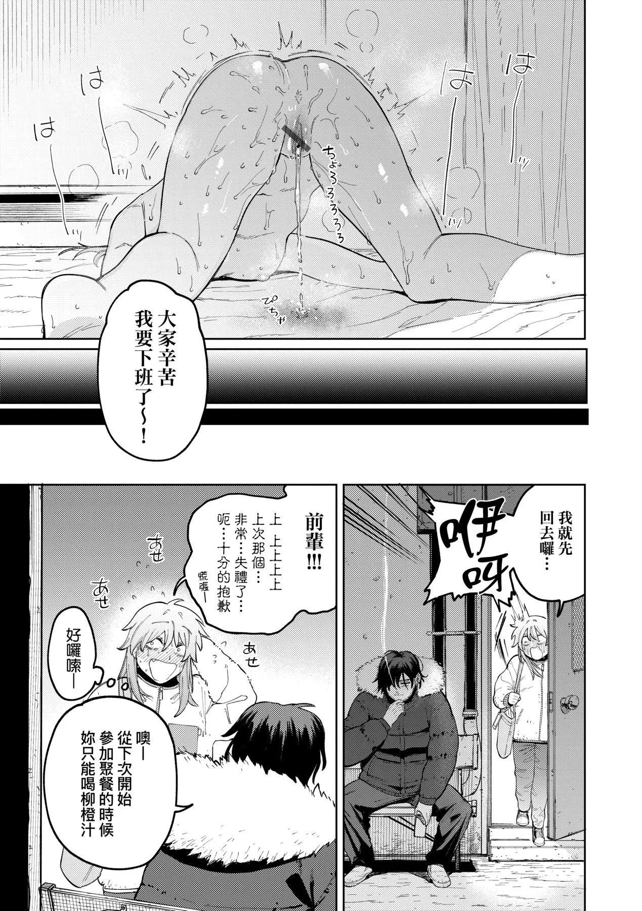 マイガール・マイボーイ｜我的女孩・我的男孩[中国翻訳][DL版] - [イゲドアハ]マイガール・マイボーイ｜我的女孩・我的男孩[中国翻訳][DL版] - page 30