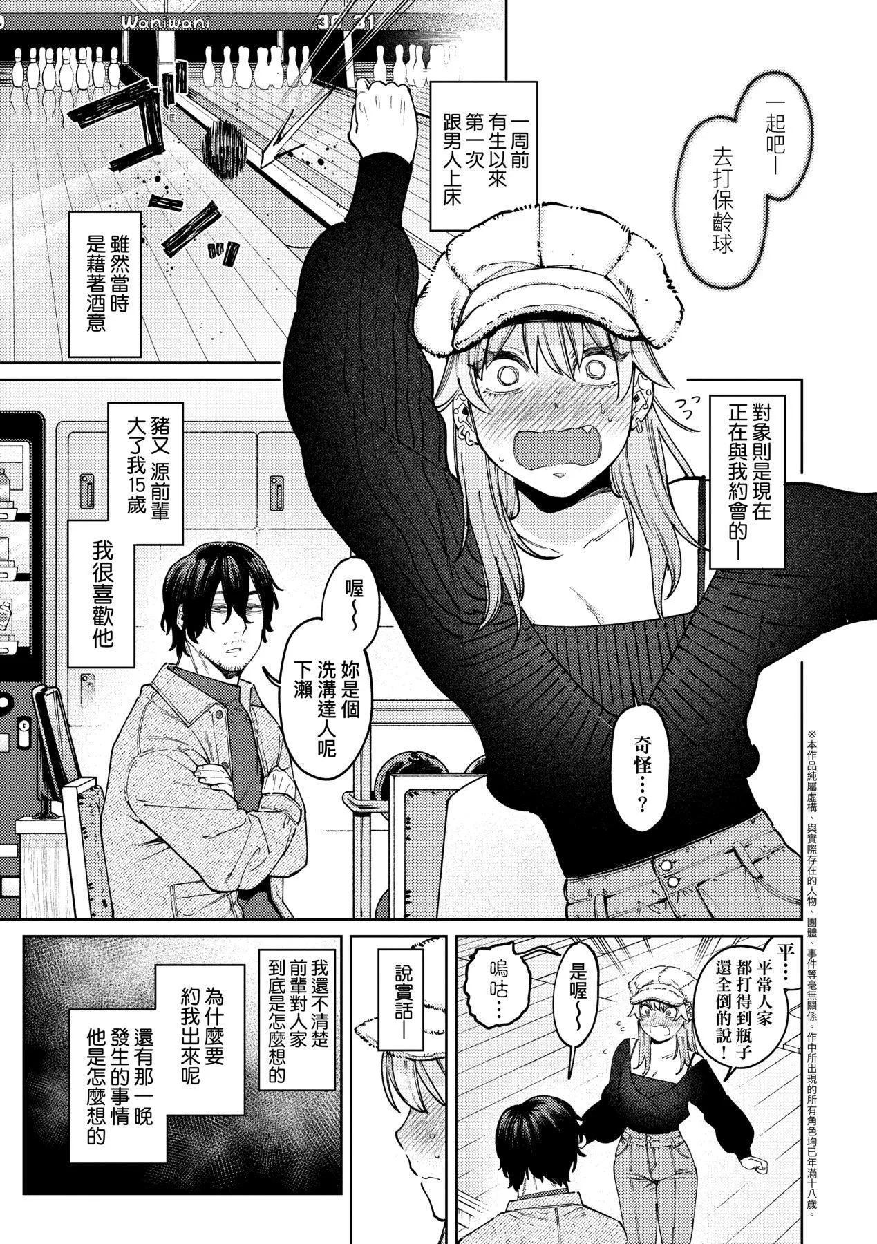 マイガール・マイボーイ｜我的女孩・我的男孩[中国翻訳][DL版] - [イゲドアハ]マイガール・マイボーイ｜我的女孩・我的男孩[中国翻訳][DL版] - page 32