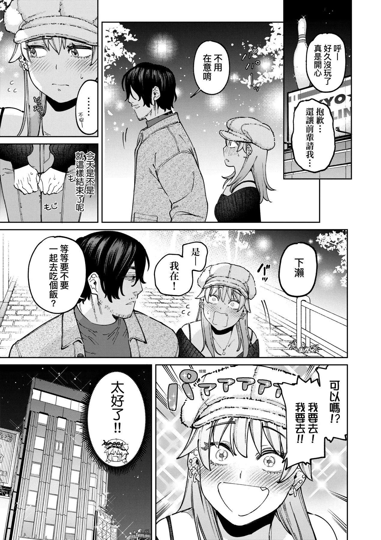 マイガール・マイボーイ｜我的女孩・我的男孩[中国翻訳][DL版] - [イゲドアハ]マイガール・マイボーイ｜我的女孩・我的男孩[中国翻訳][DL版] - page 34