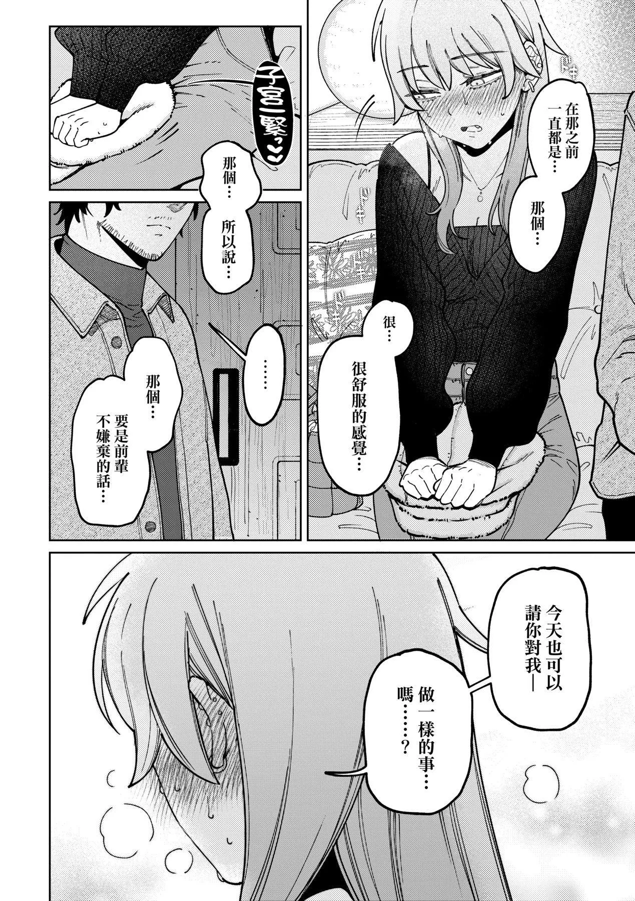 マイガール・マイボーイ｜我的女孩・我的男孩[中国翻訳][DL版] - [イゲドアハ]マイガール・マイボーイ｜我的女孩・我的男孩[中国翻訳][DL版] - page 39