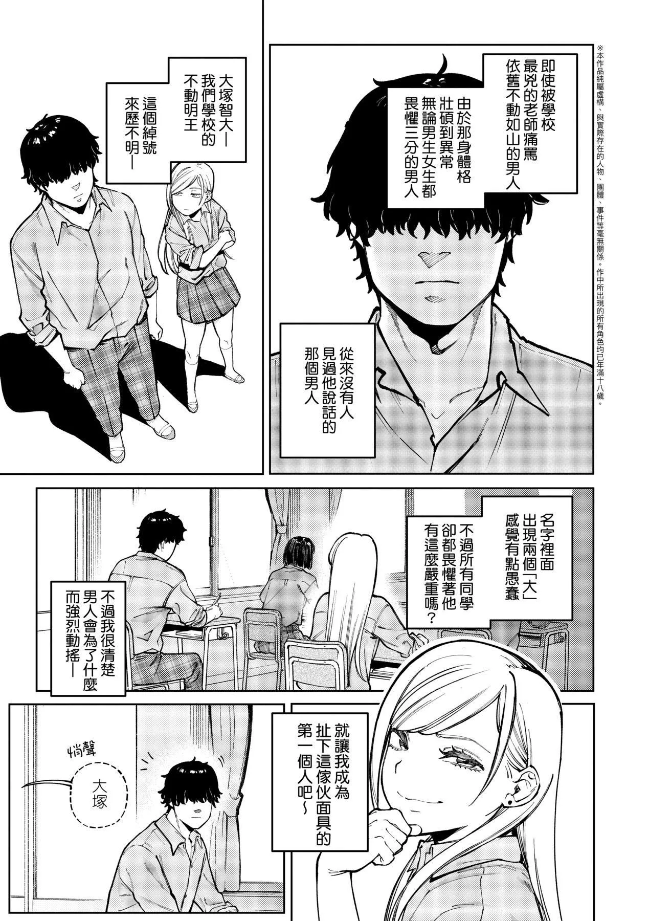 マイガール・マイボーイ｜我的女孩・我的男孩[中国翻訳][DL版] - [イゲドアハ]マイガール・マイボーイ｜我的女孩・我的男孩[中国翻訳][DL版] - page 60