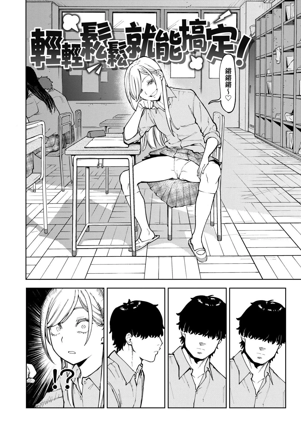 マイガール・マイボーイ｜我的女孩・我的男孩[中国翻訳][DL版] - [イゲドアハ]マイガール・マイボーイ｜我的女孩・我的男孩[中国翻訳][DL版] - page 61