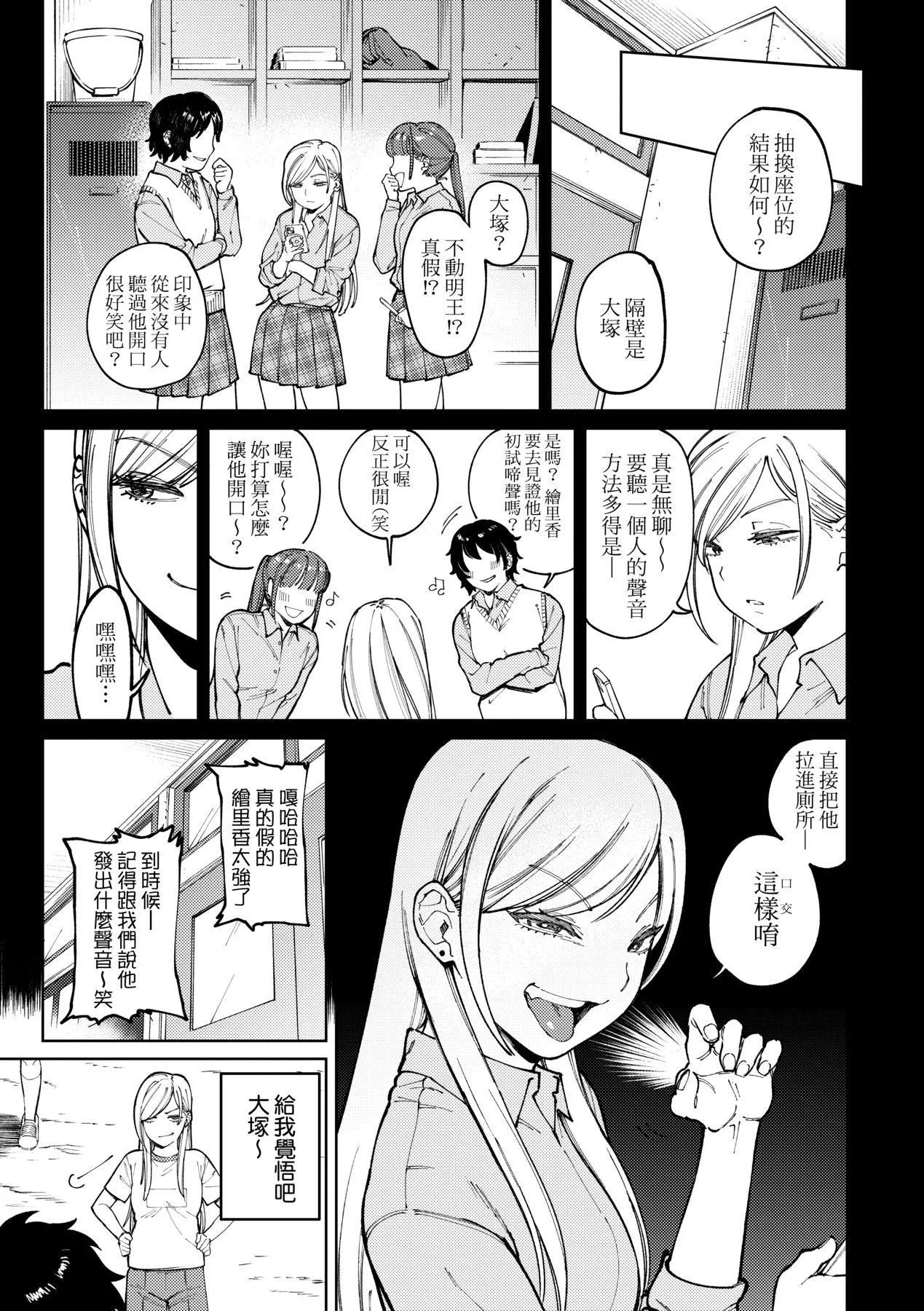 マイガール・マイボーイ｜我的女孩・我的男孩[中国翻訳][DL版] - [イゲドアハ]マイガール・マイボーイ｜我的女孩・我的男孩[中国翻訳][DL版] - page 62