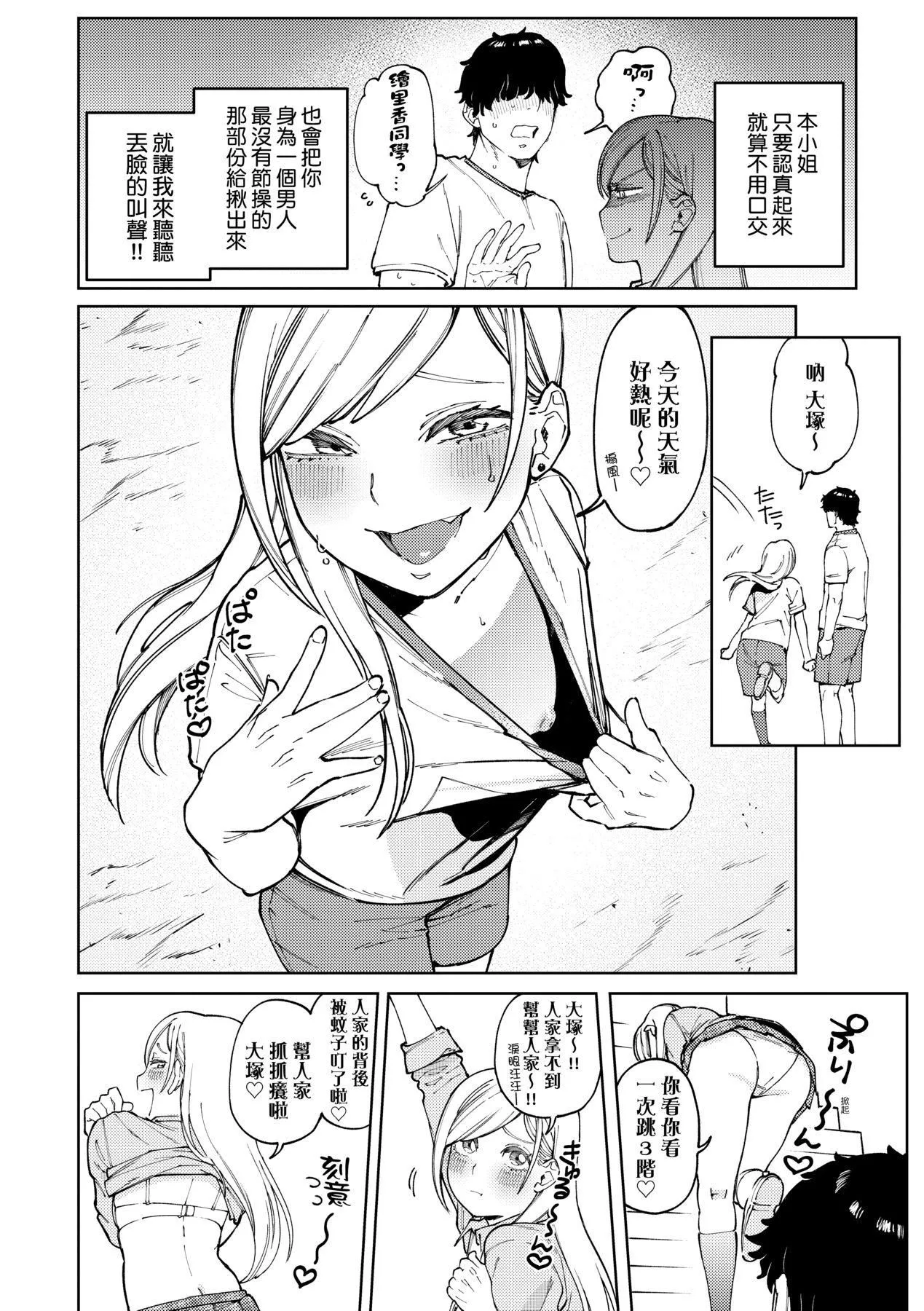 マイガール・マイボーイ｜我的女孩・我的男孩[中国翻訳][DL版] - [イゲドアハ]マイガール・マイボーイ｜我的女孩・我的男孩[中国翻訳][DL版] - page 63