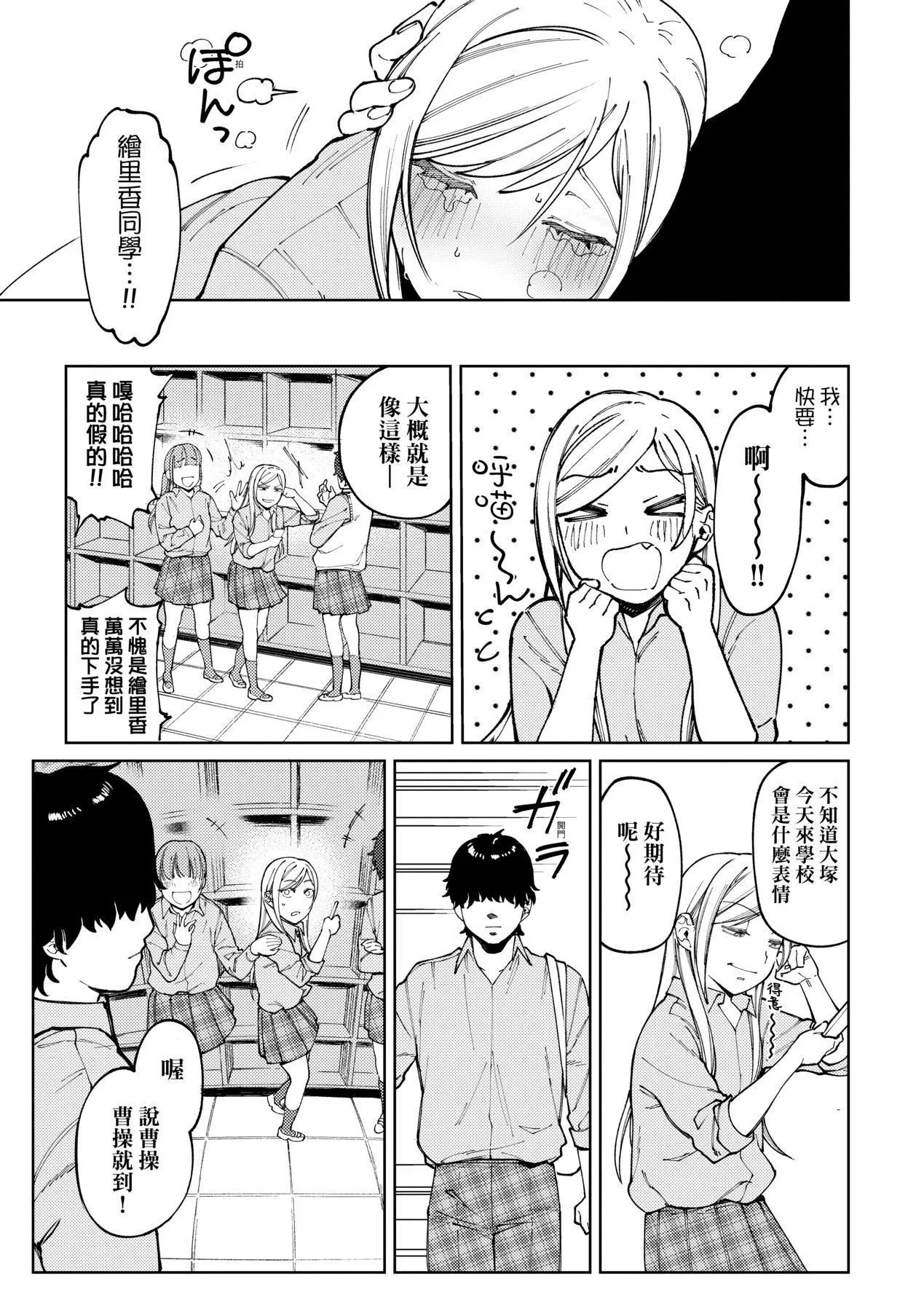マイガール・マイボーイ｜我的女孩・我的男孩[中国翻訳][DL版] - [イゲドアハ]マイガール・マイボーイ｜我的女孩・我的男孩[中国翻訳][DL版] - page 82