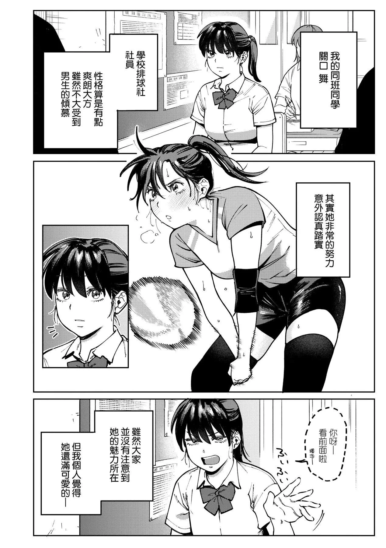 マイガール・マイボーイ｜我的女孩・我的男孩[中国翻訳][DL版] - [イゲドアハ]マイガール・マイボーイ｜我的女孩・我的男孩[中国翻訳][DL版] - page 85