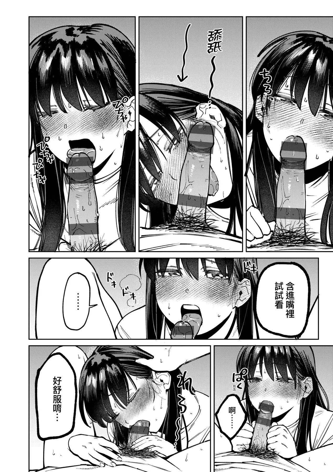 マイガール・マイボーイ｜我的女孩・我的男孩[中国翻訳][DL版] - [イゲドアハ]マイガール・マイボーイ｜我的女孩・我的男孩[中国翻訳][DL版] - page 91