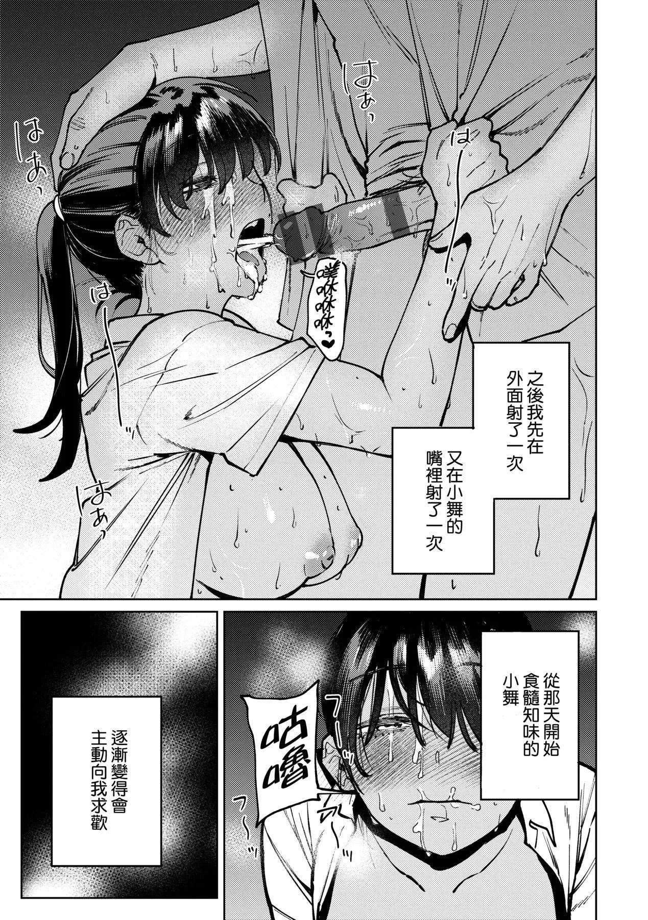マイガール・マイボーイ｜我的女孩・我的男孩[中国翻訳][DL版] - [イゲドアハ]マイガール・マイボーイ｜我的女孩・我的男孩[中国翻訳][DL版] - page 100