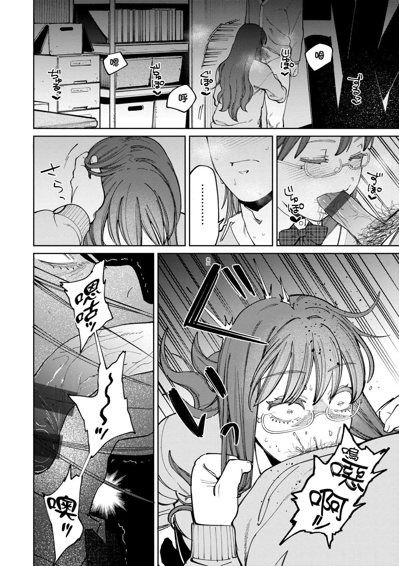 マイガール・マイボーイ｜我的女孩・我的男孩[中国翻訳][DL版] - [イゲドアハ]マイガール・マイボーイ｜我的女孩・我的男孩[中国翻訳][DL版] - page 119