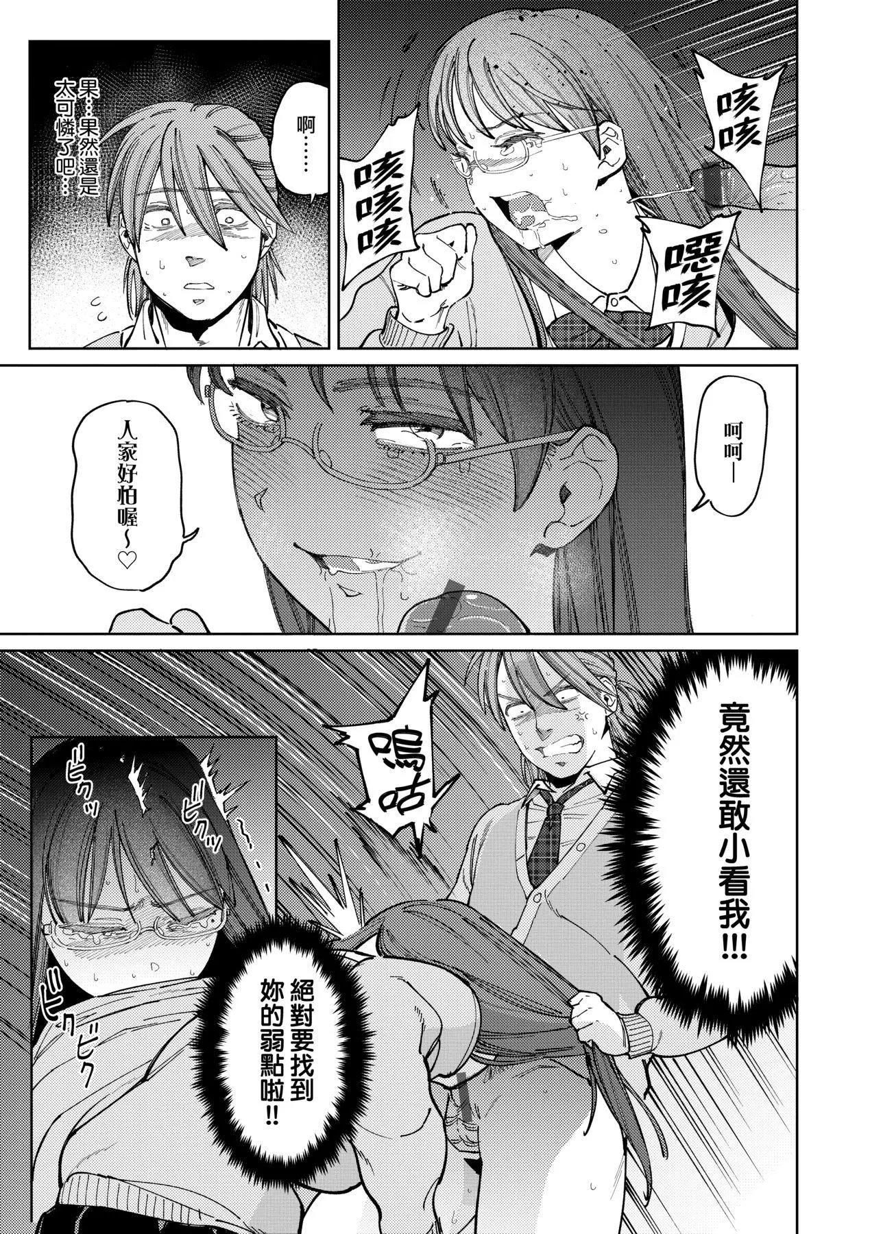 マイガール・マイボーイ｜我的女孩・我的男孩[中国翻訳][DL版] - [イゲドアハ]マイガール・マイボーイ｜我的女孩・我的男孩[中国翻訳][DL版] - page 120