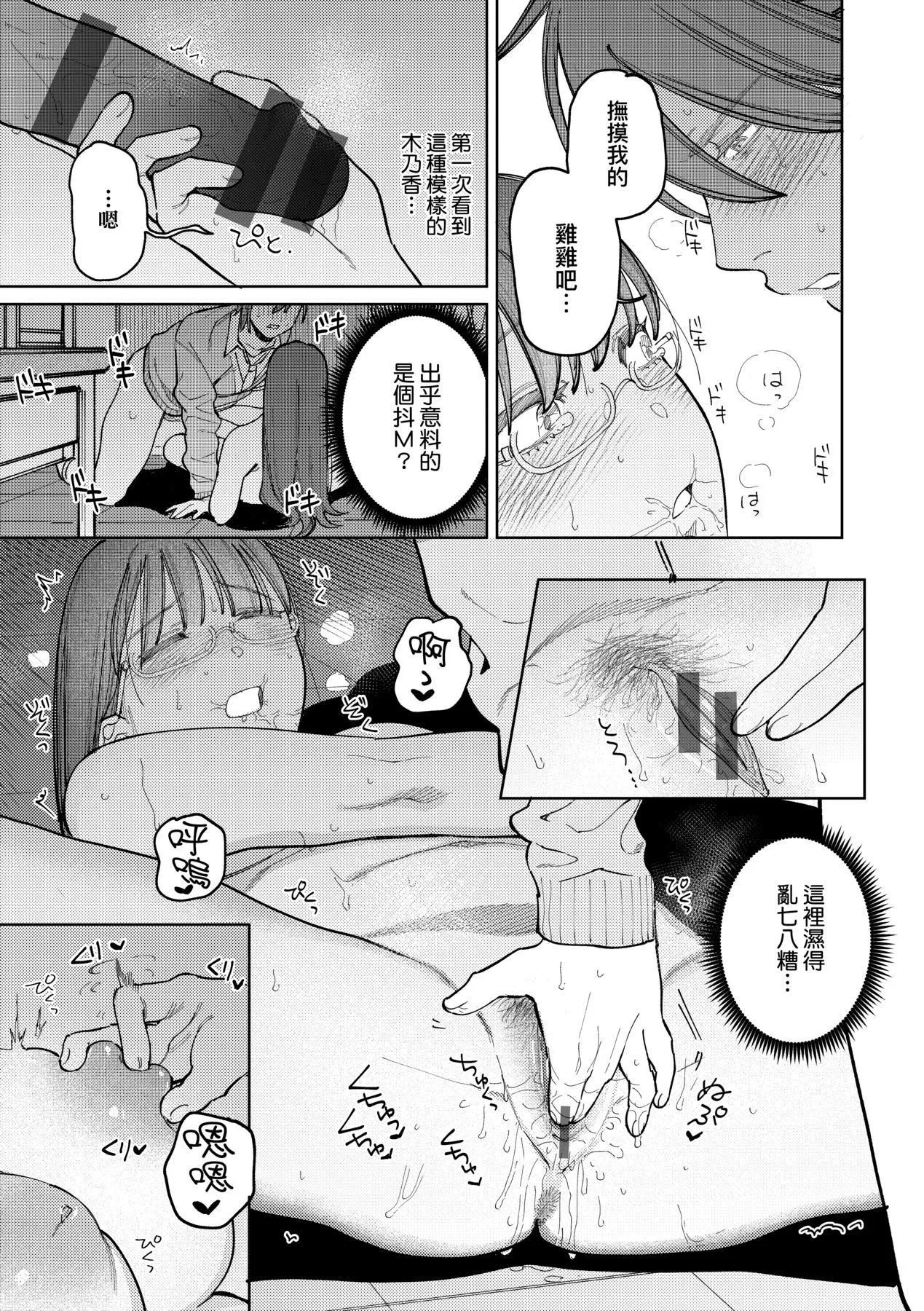 マイガール・マイボーイ｜我的女孩・我的男孩[中国翻訳][DL版] - [イゲドアハ]マイガール・マイボーイ｜我的女孩・我的男孩[中国翻訳][DL版] - page 124