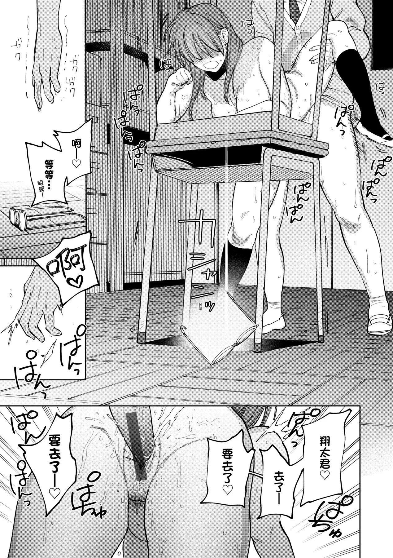 マイガール・マイボーイ｜我的女孩・我的男孩[中国翻訳][DL版] - [イゲドアハ]マイガール・マイボーイ｜我的女孩・我的男孩[中国翻訳][DL版] - page 132