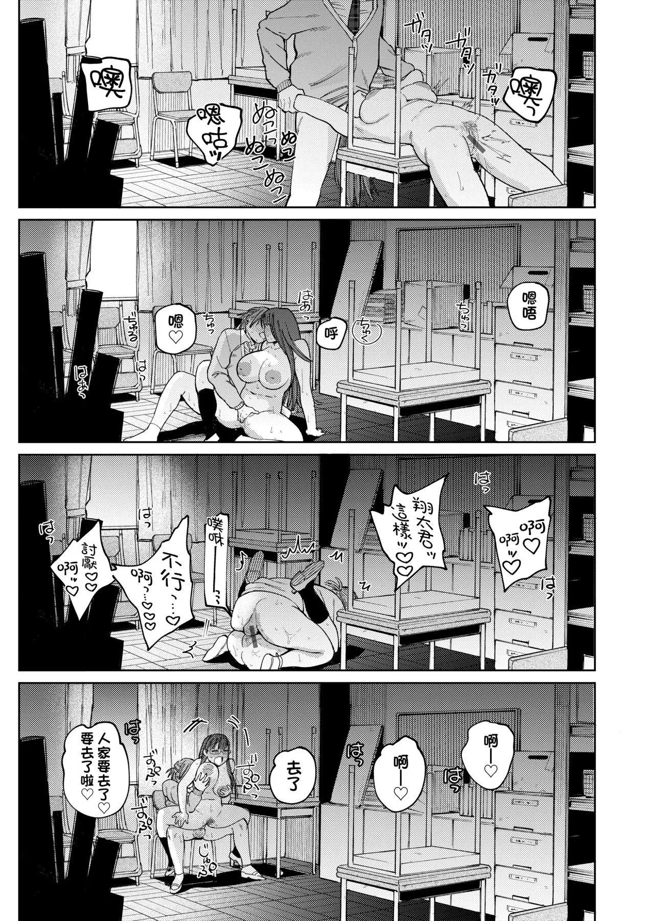 マイガール・マイボーイ｜我的女孩・我的男孩[中国翻訳][DL版] - [イゲドアハ]マイガール・マイボーイ｜我的女孩・我的男孩[中国翻訳][DL版] - page 134