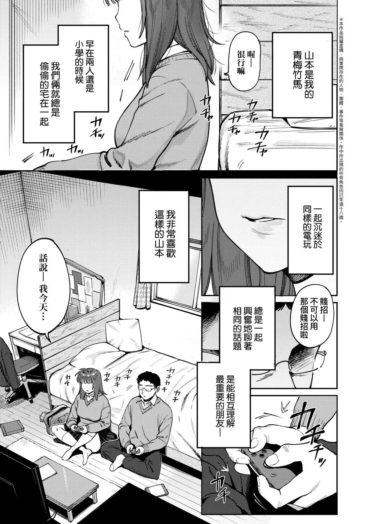 マイガール・マイボーイ｜我的女孩・我的男孩[中国翻訳][DL版] - [イゲドアハ]マイガール・マイボーイ｜我的女孩・我的男孩[中国翻訳][DL版] - page 138