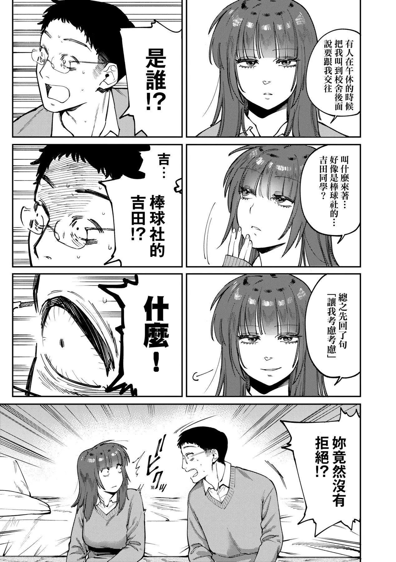 マイガール・マイボーイ｜我的女孩・我的男孩[中国翻訳][DL版] - [イゲドアハ]マイガール・マイボーイ｜我的女孩・我的男孩[中国翻訳][DL版] - page 140